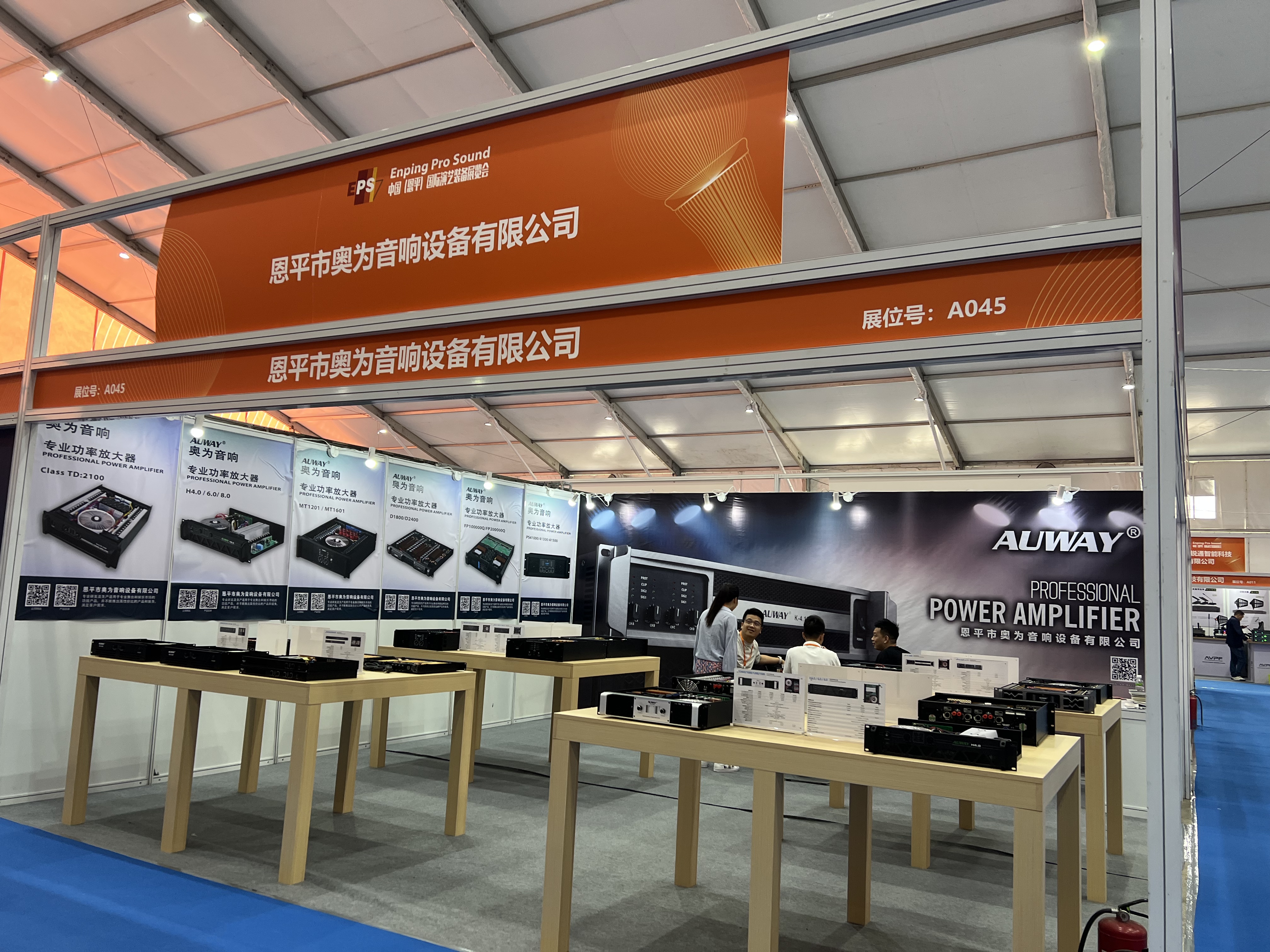 Auway Audio brilla en la exposici&oacute;n Enping Audio 2025 con soluciones de amplificadores de nivel profesional